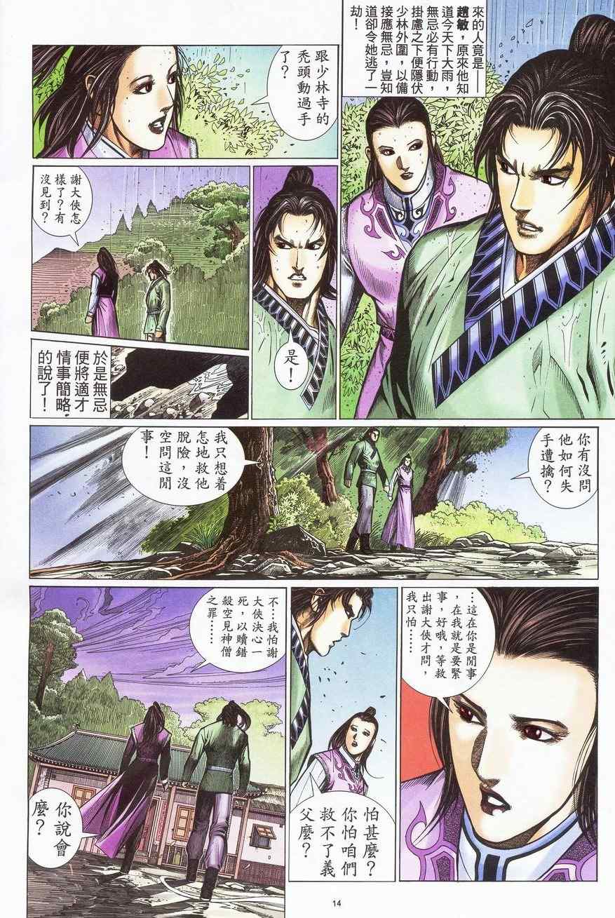第63话13