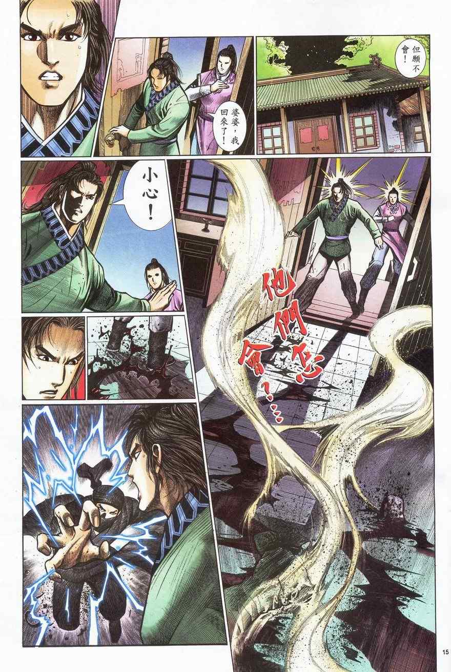第63话14