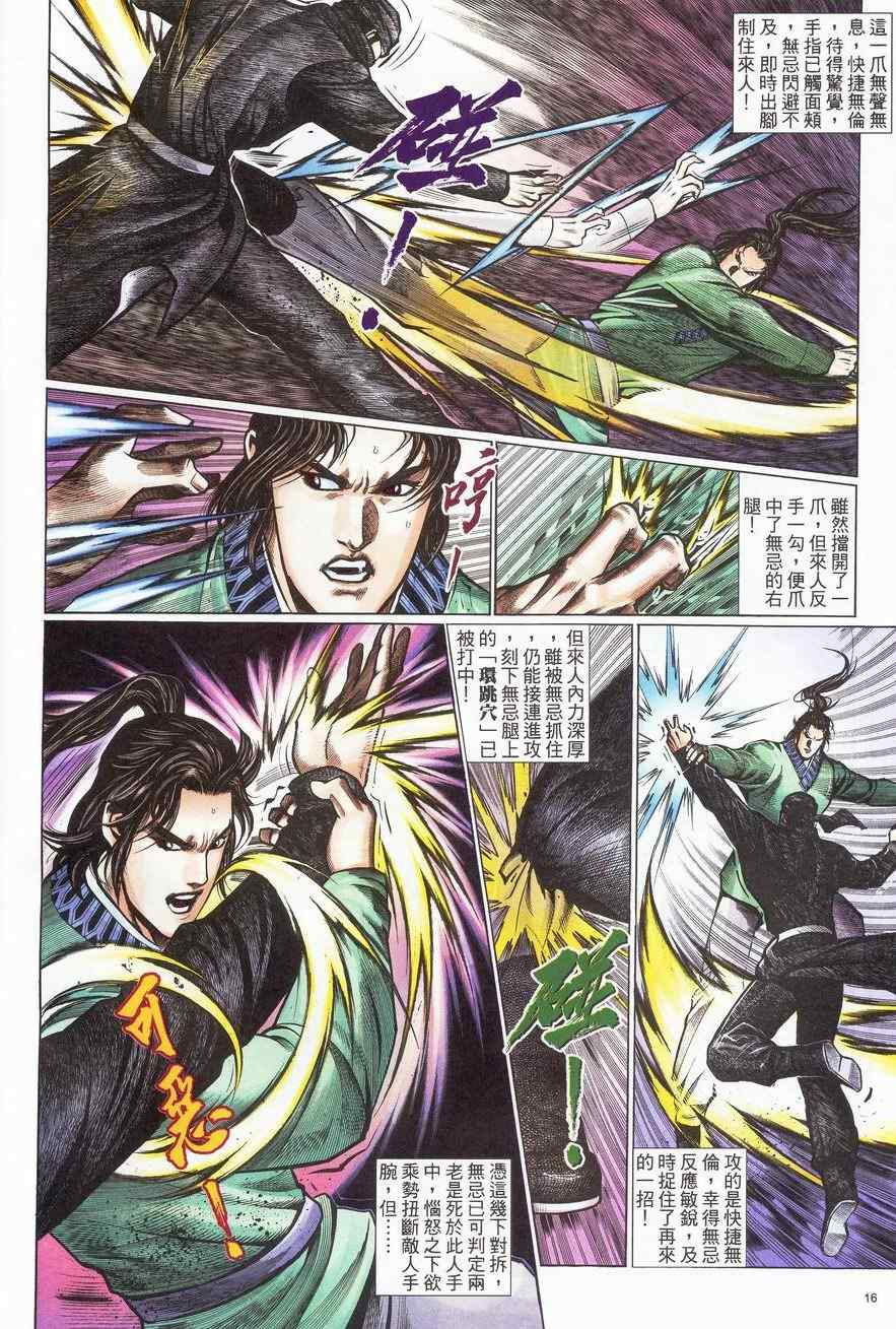 第63话15