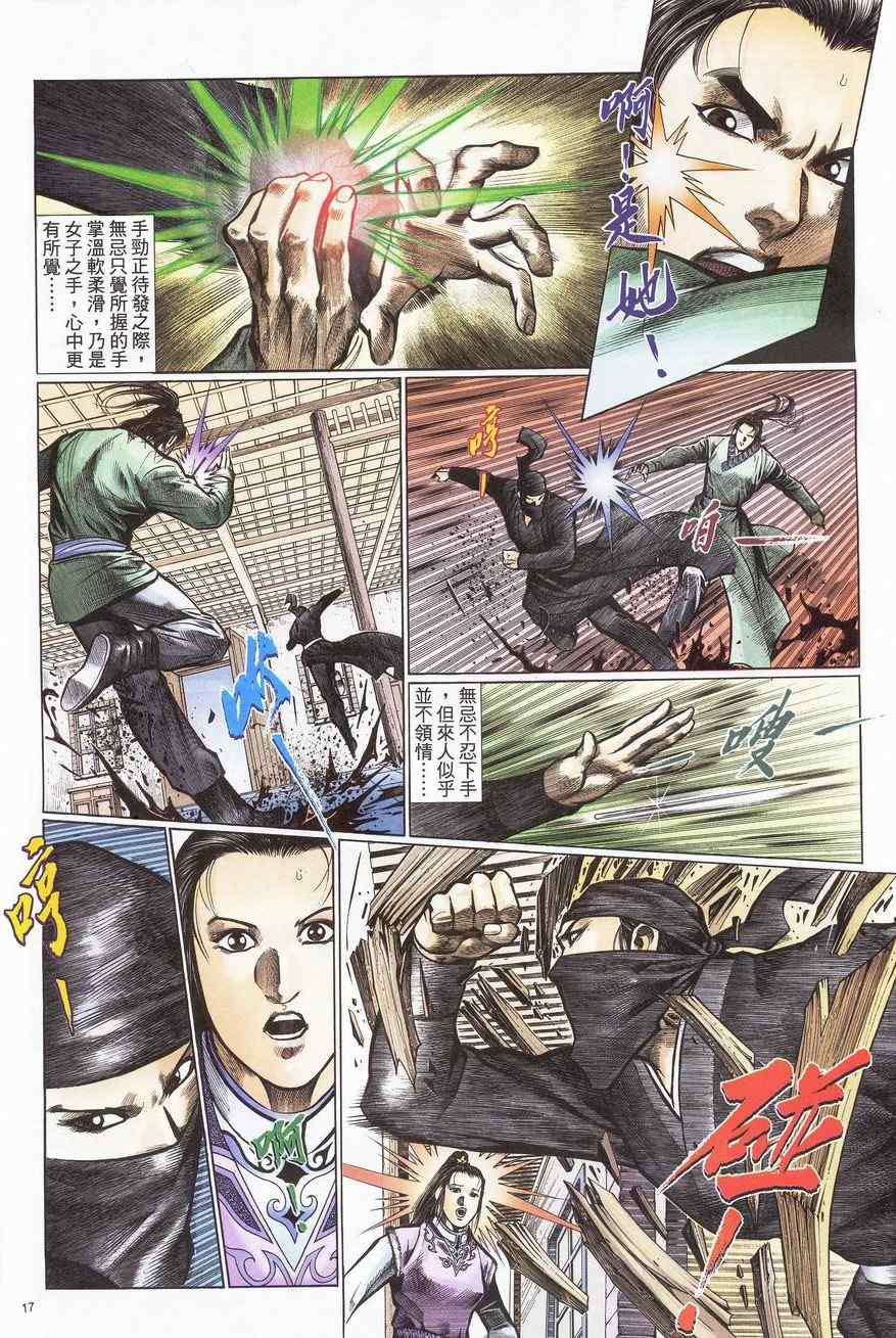 第63话16