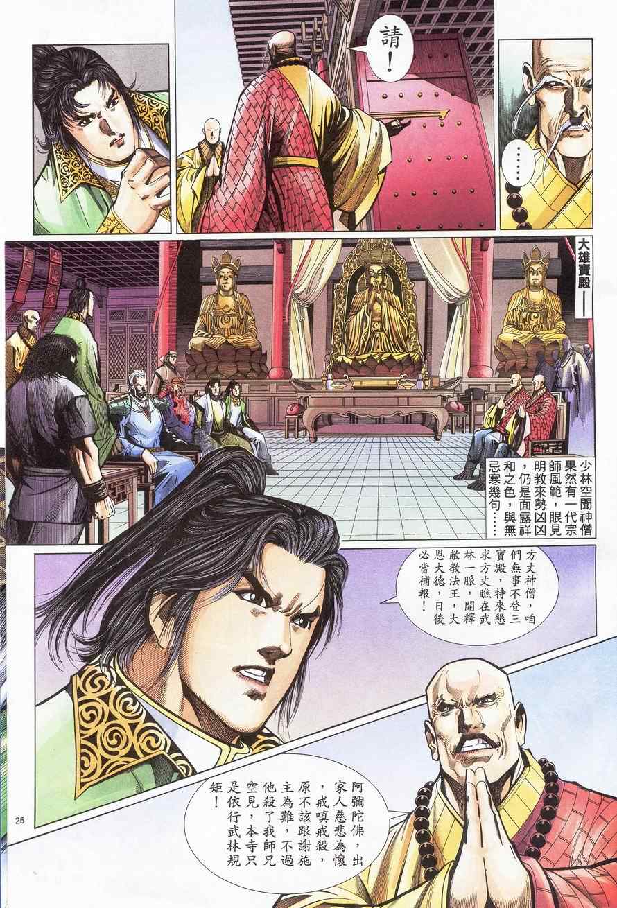 第63话24
