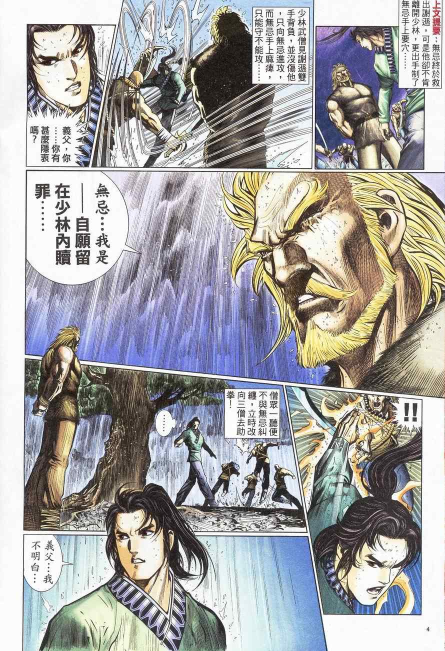 第63话3