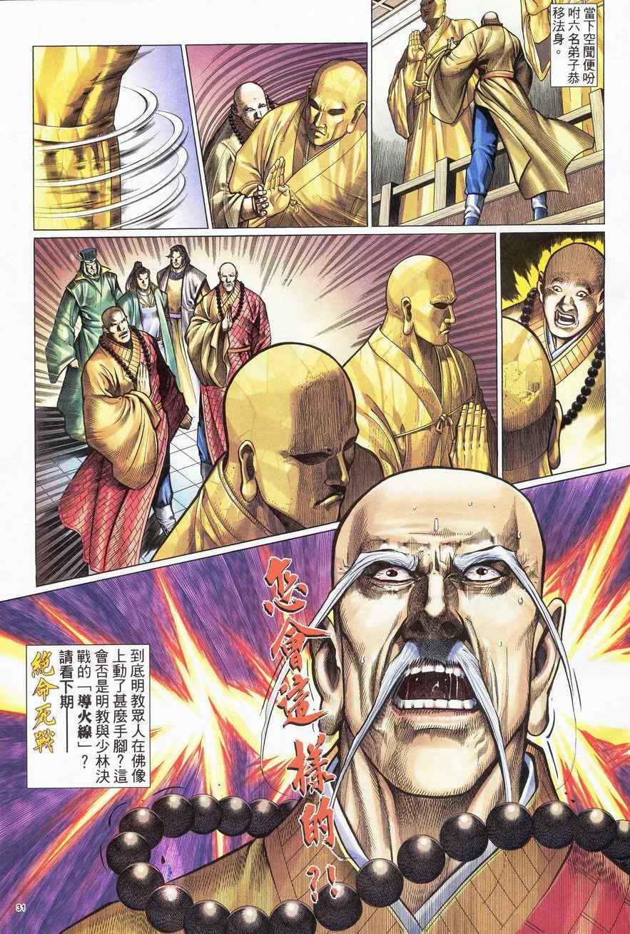 第63话30