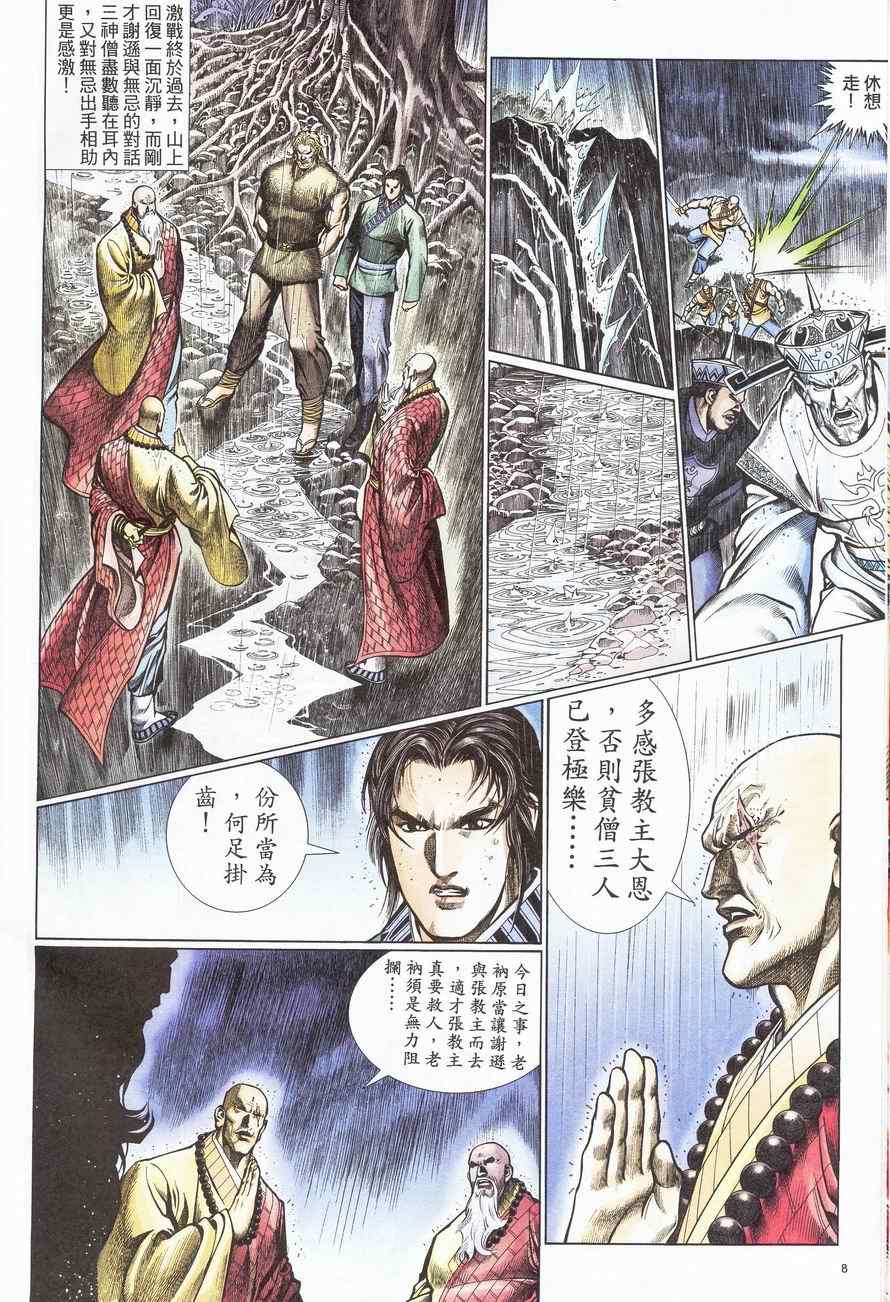 第63话7