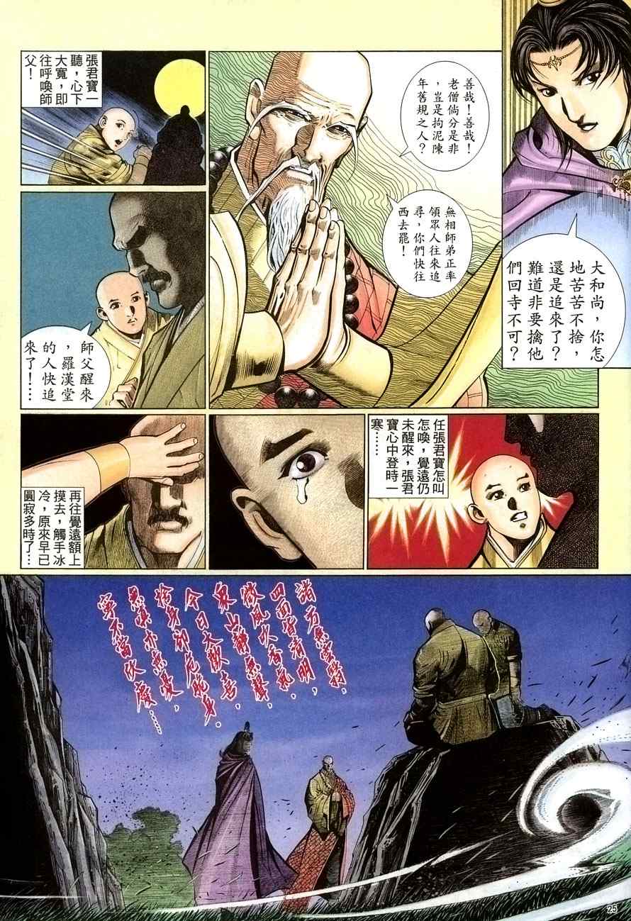 第67话24
