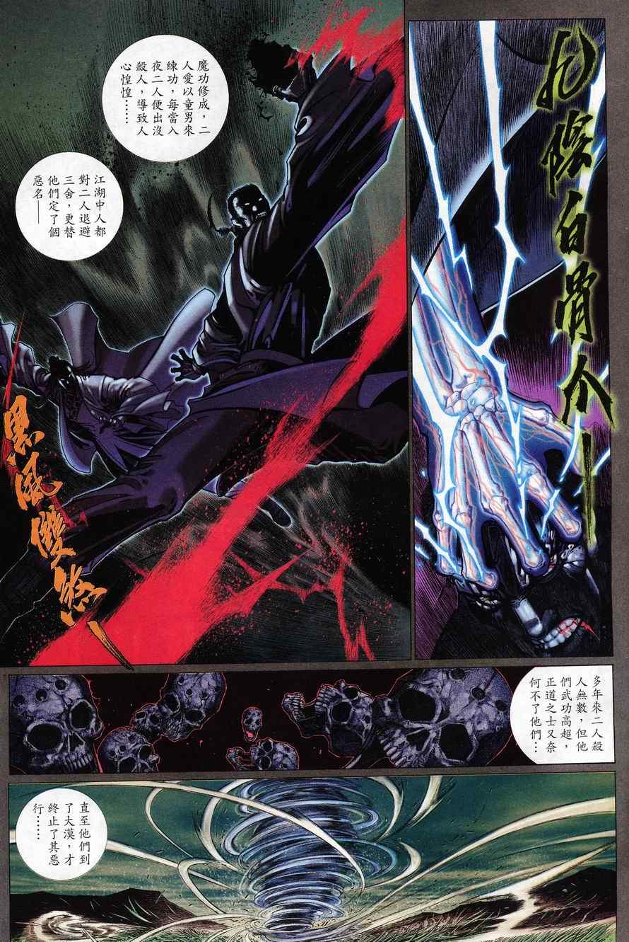第76话16