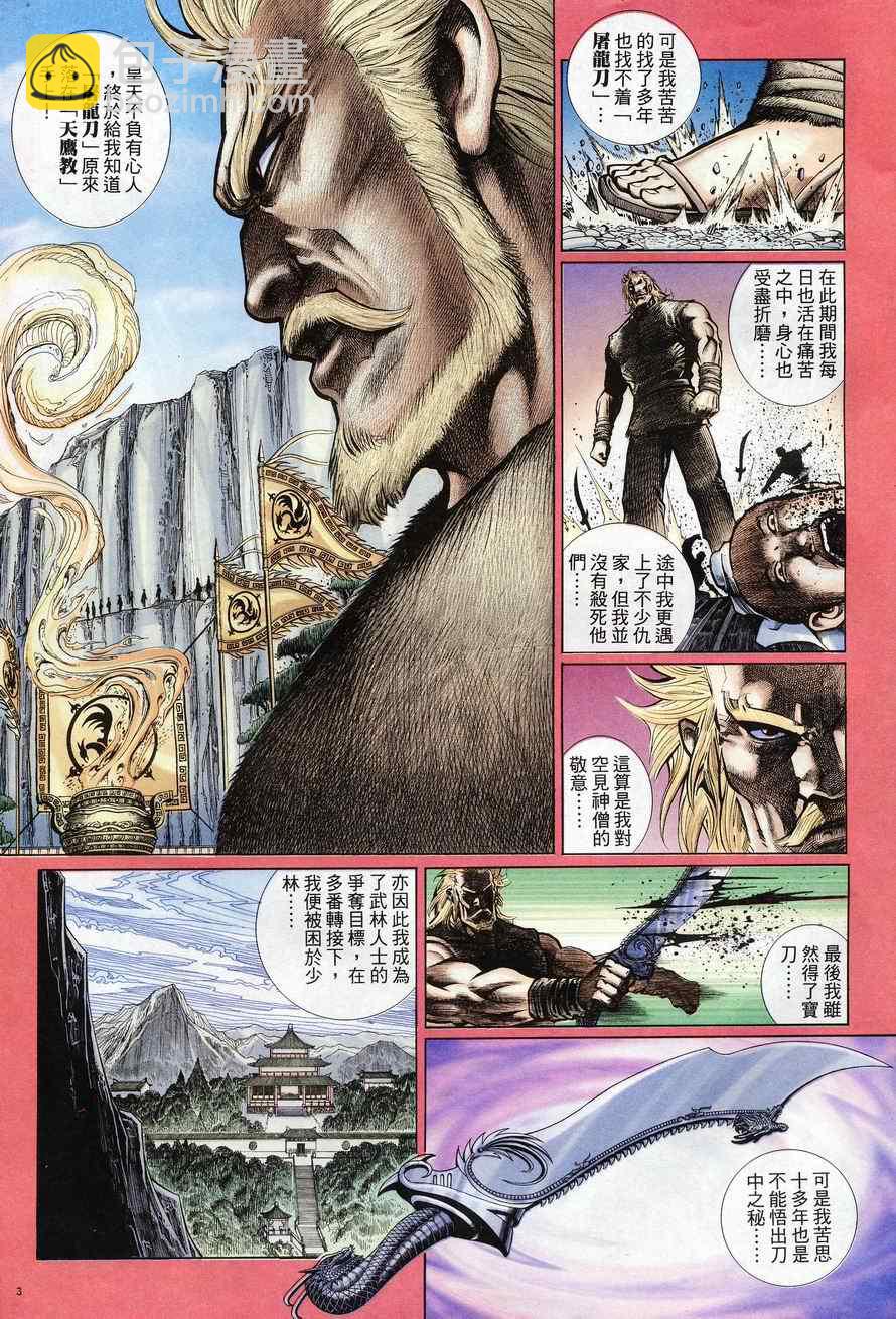 第76话2