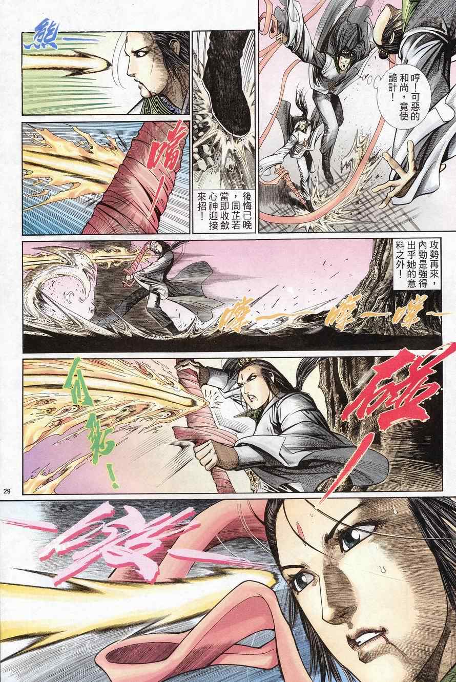 第76话28