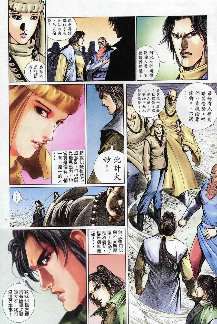第76话6
