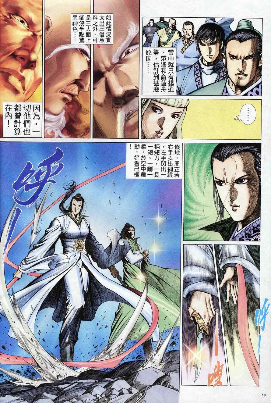第76话9