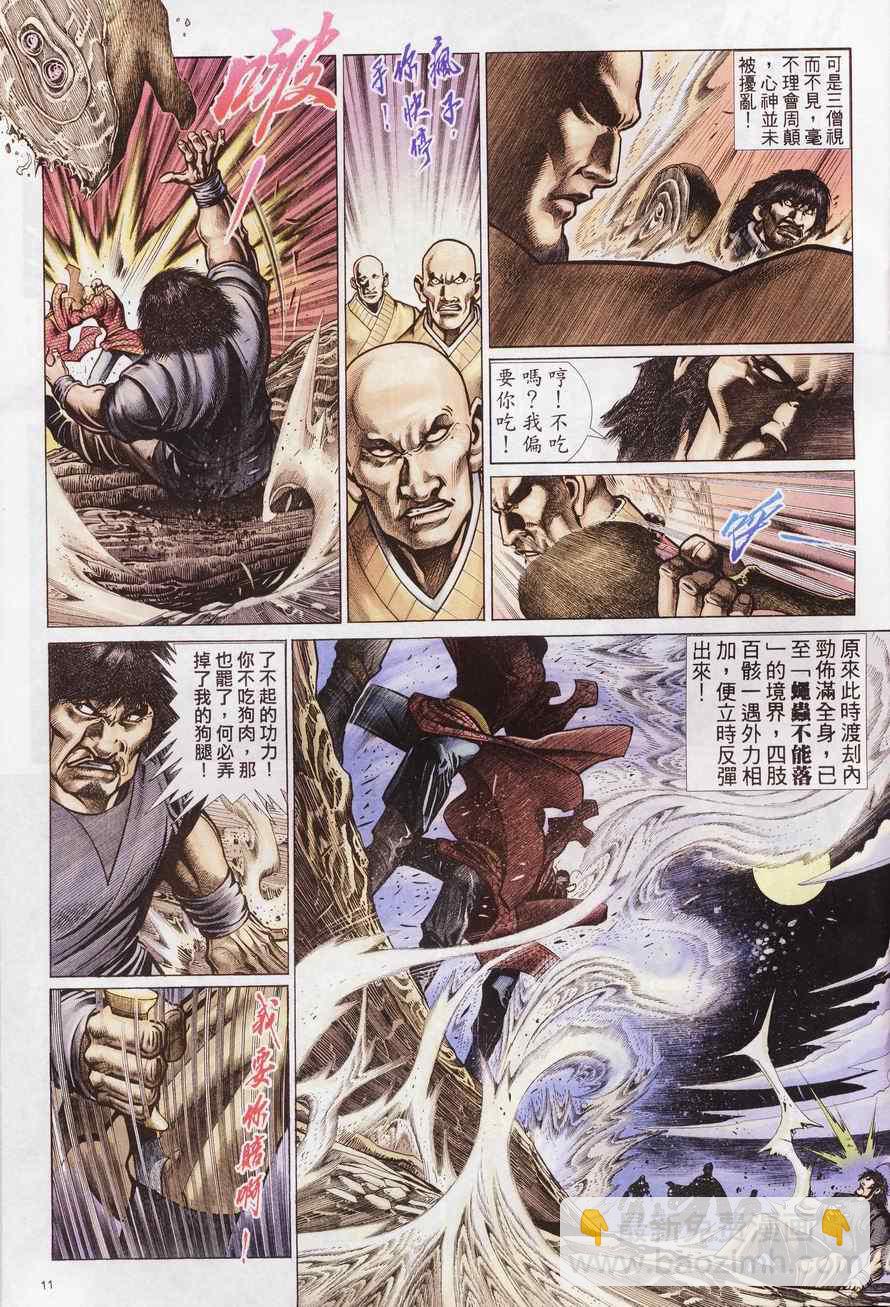第79话10