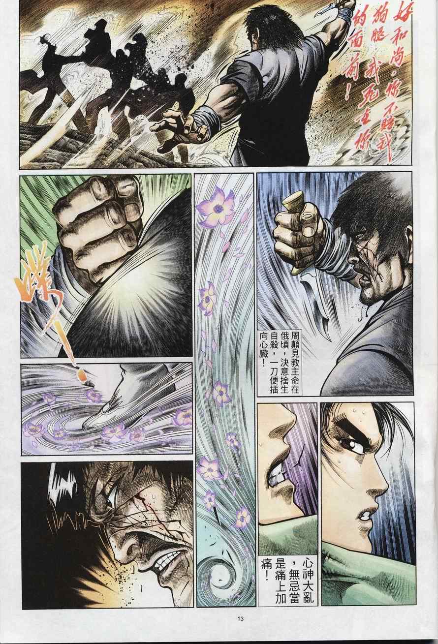 第79话12