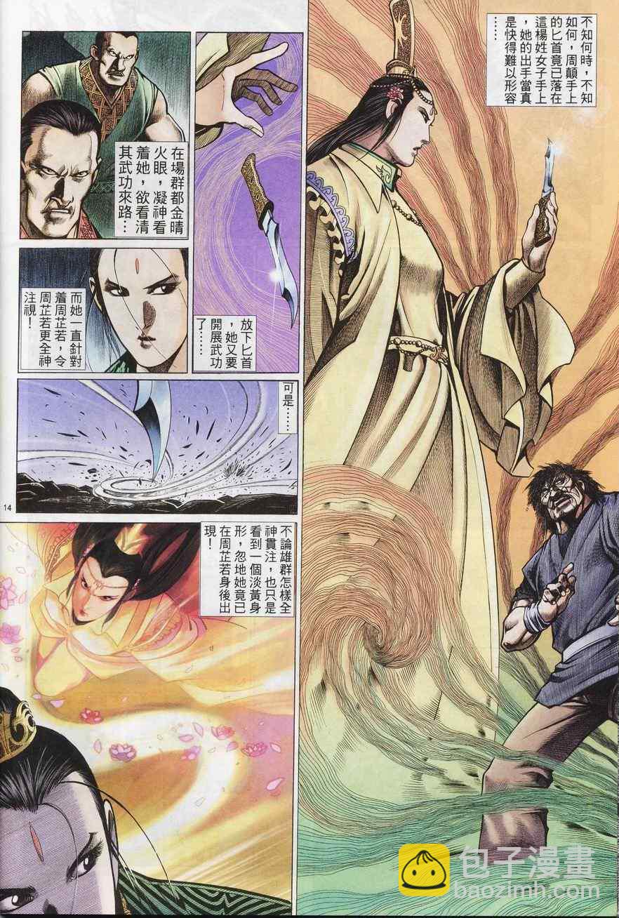 第79话13