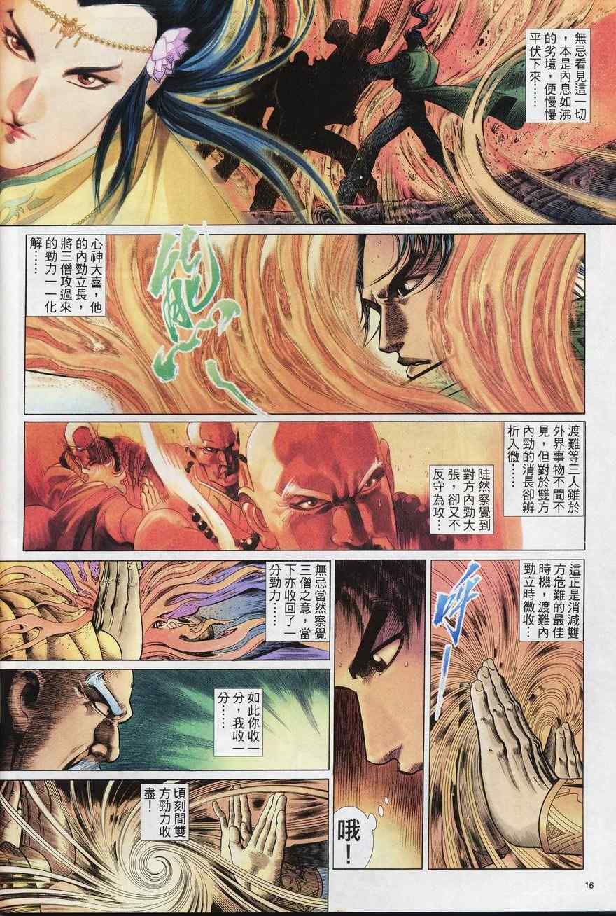 第79话15