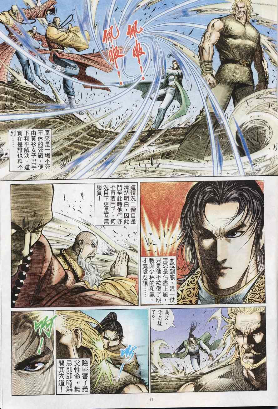 第79话16