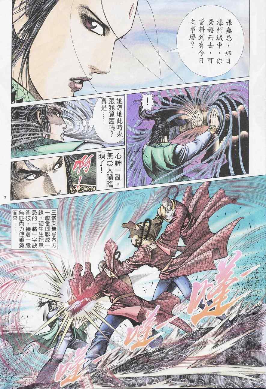 第79话2