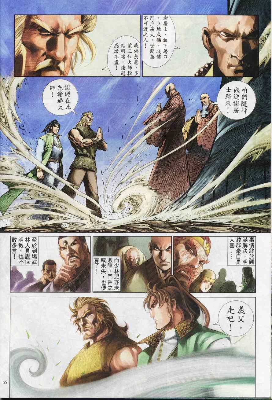 第79话21