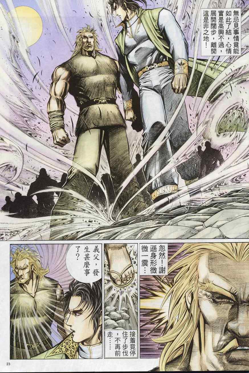 第79话22