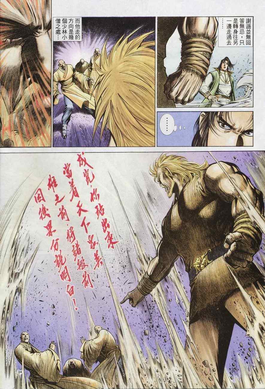 第79话23