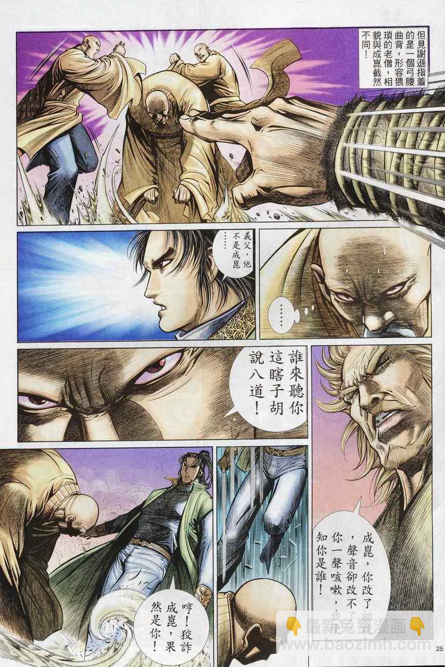 第79话24