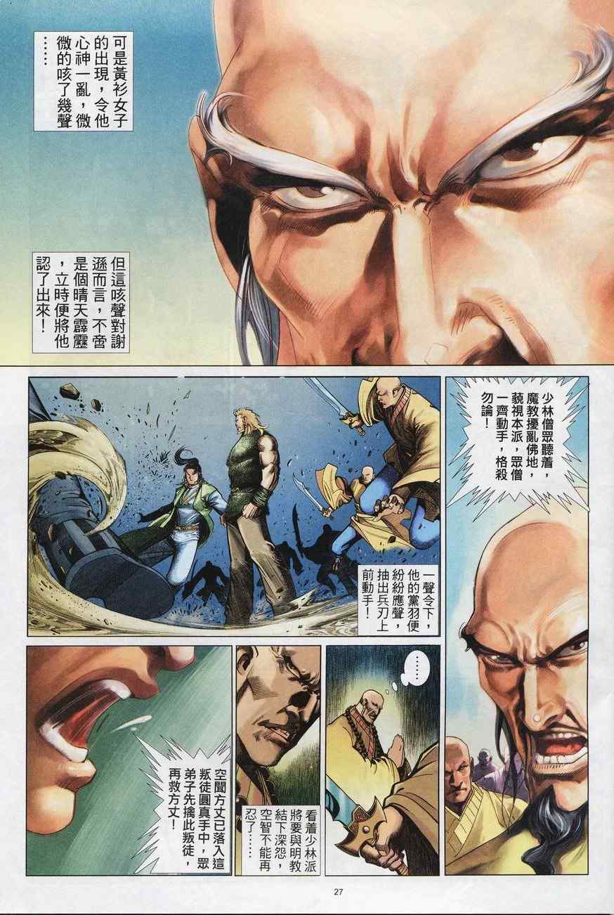 第79话26