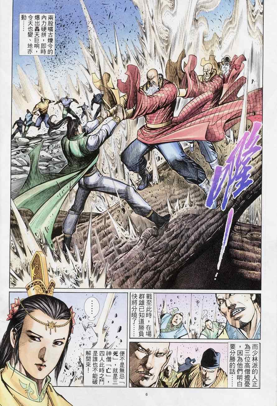 第79话5