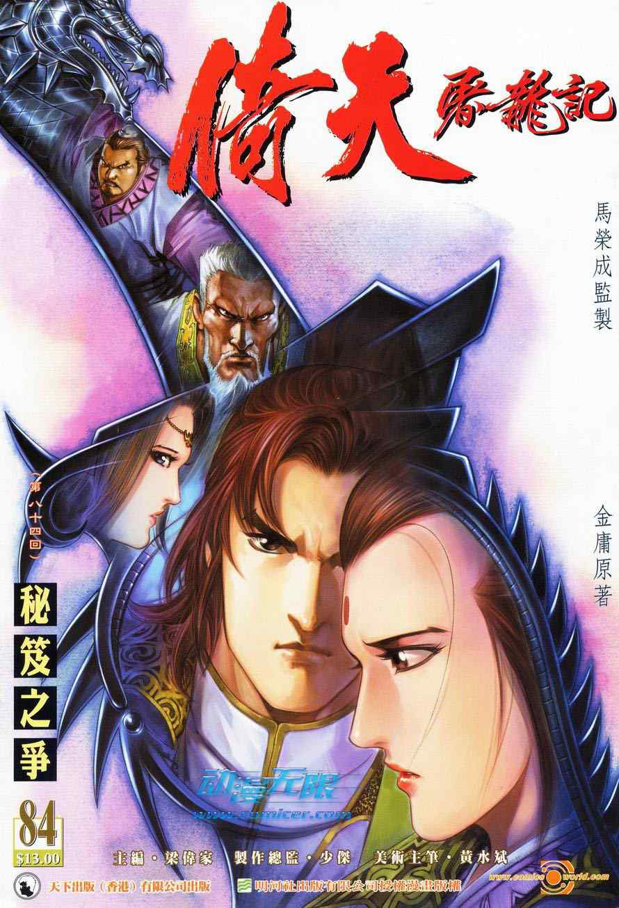 第84话0