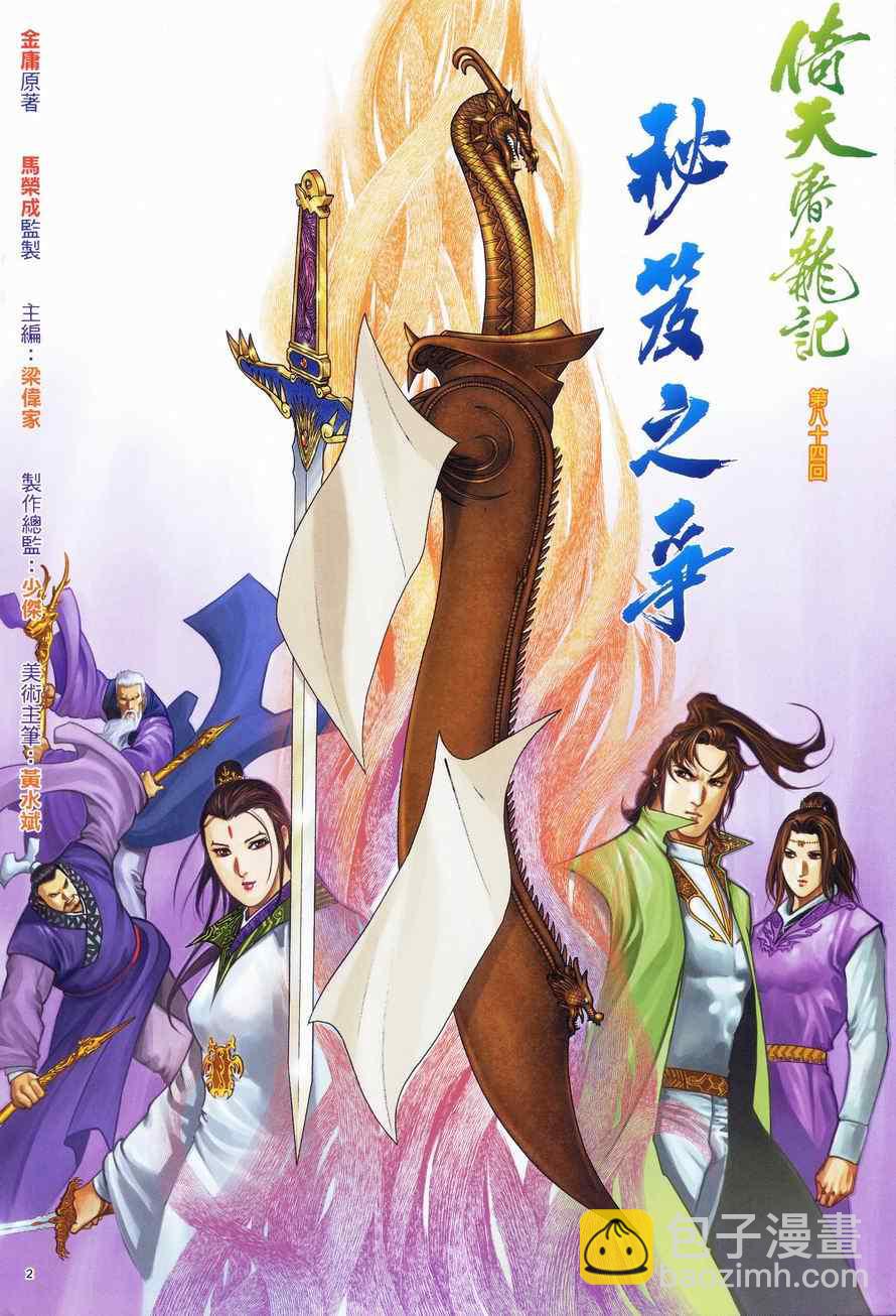 第84话1