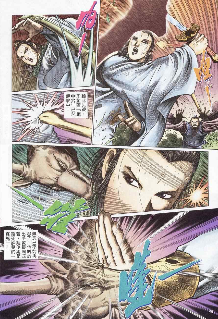 第84话10