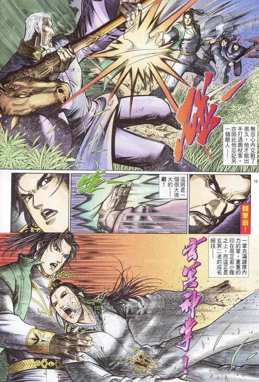 第84话11