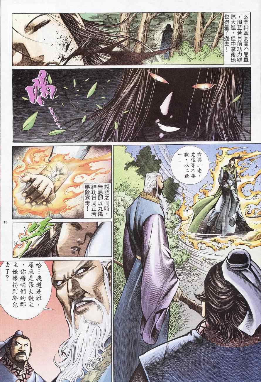 第84话12