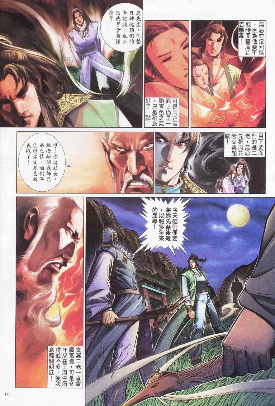 第84话13