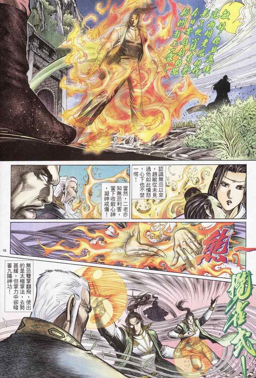 第84话15