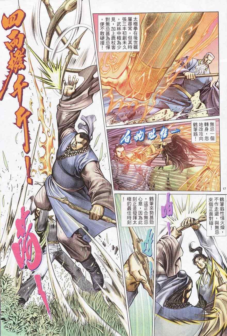 第84话16