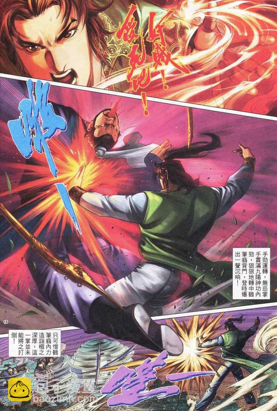 第84话17