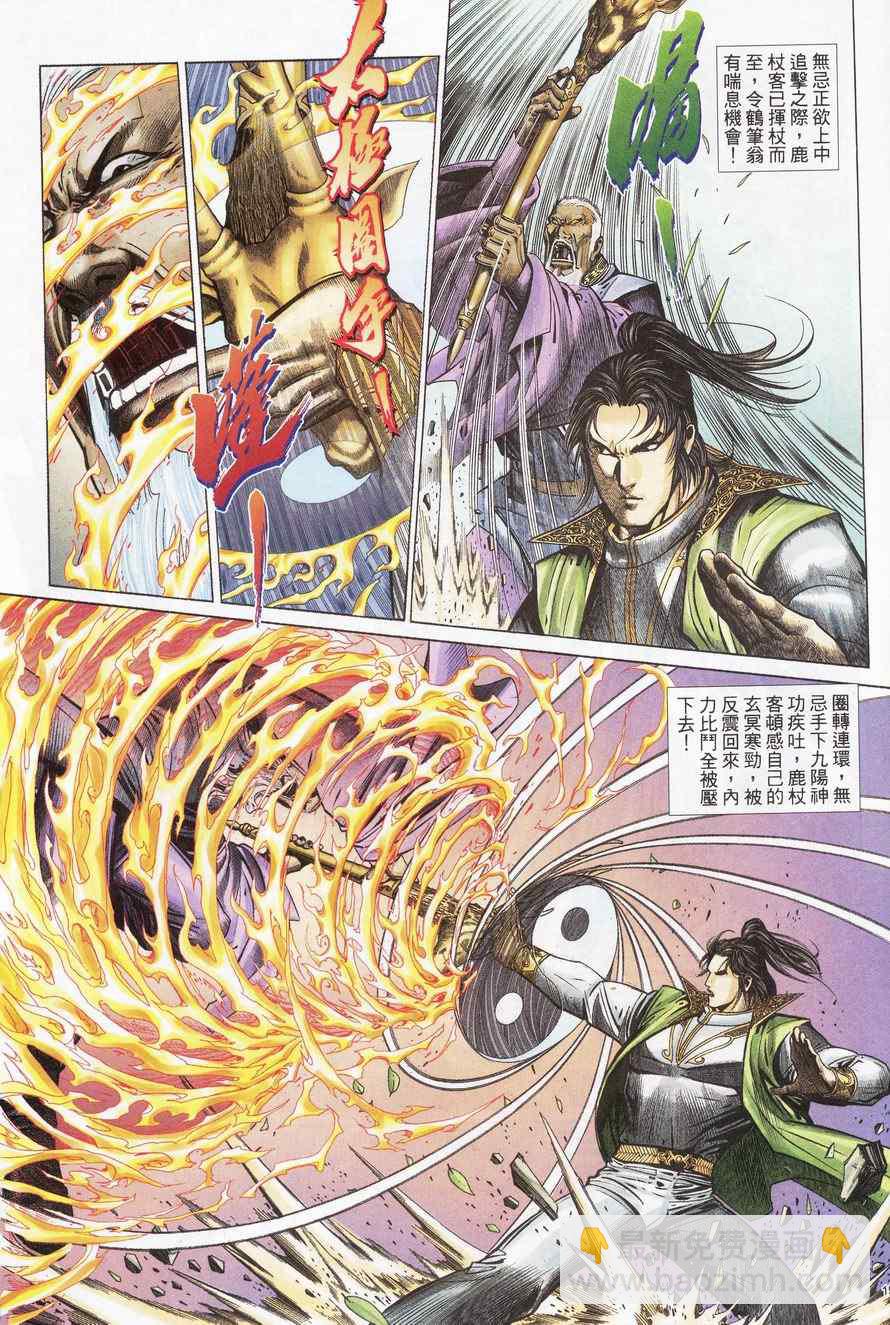 第84话18
