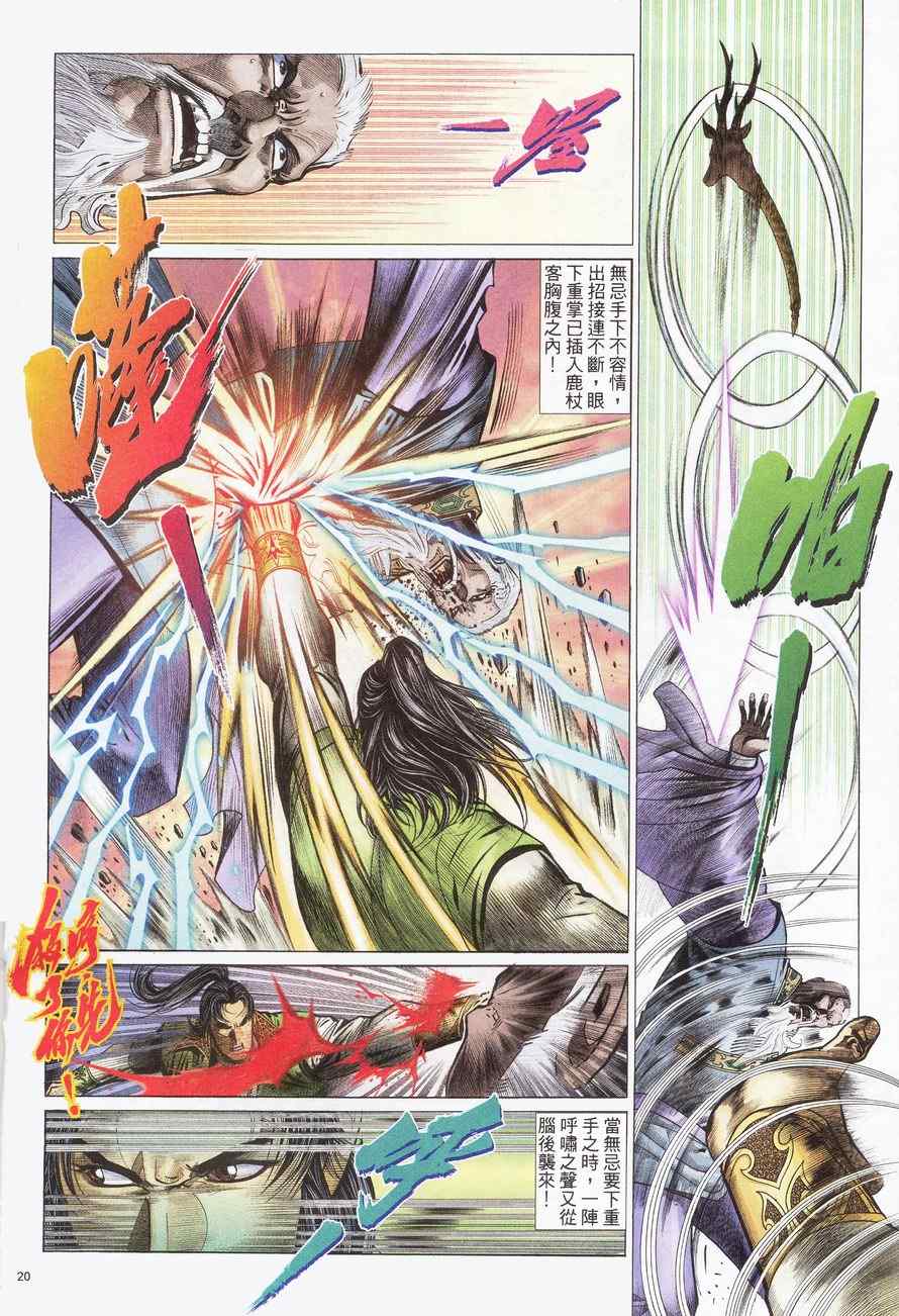第84话19