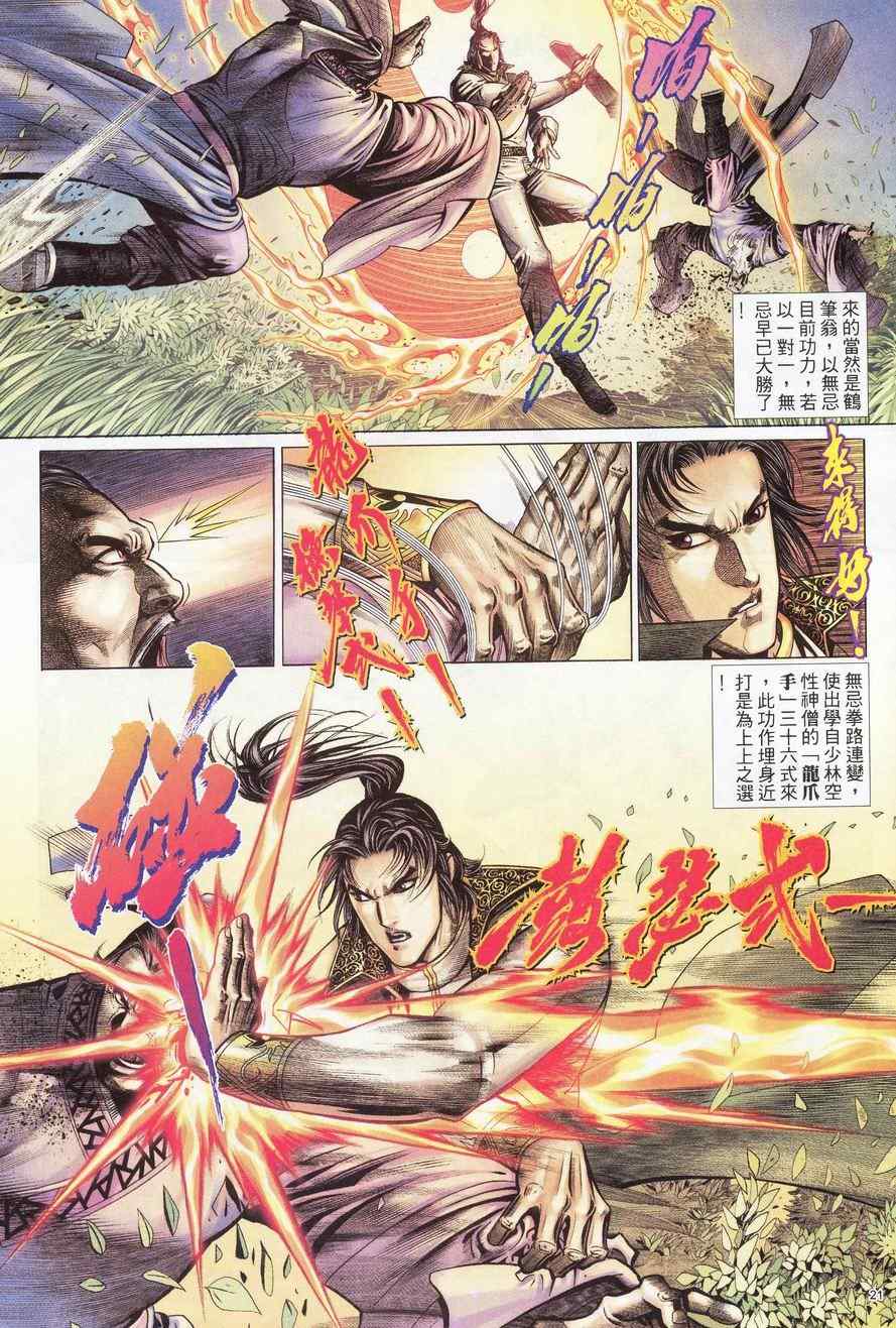 第84话20