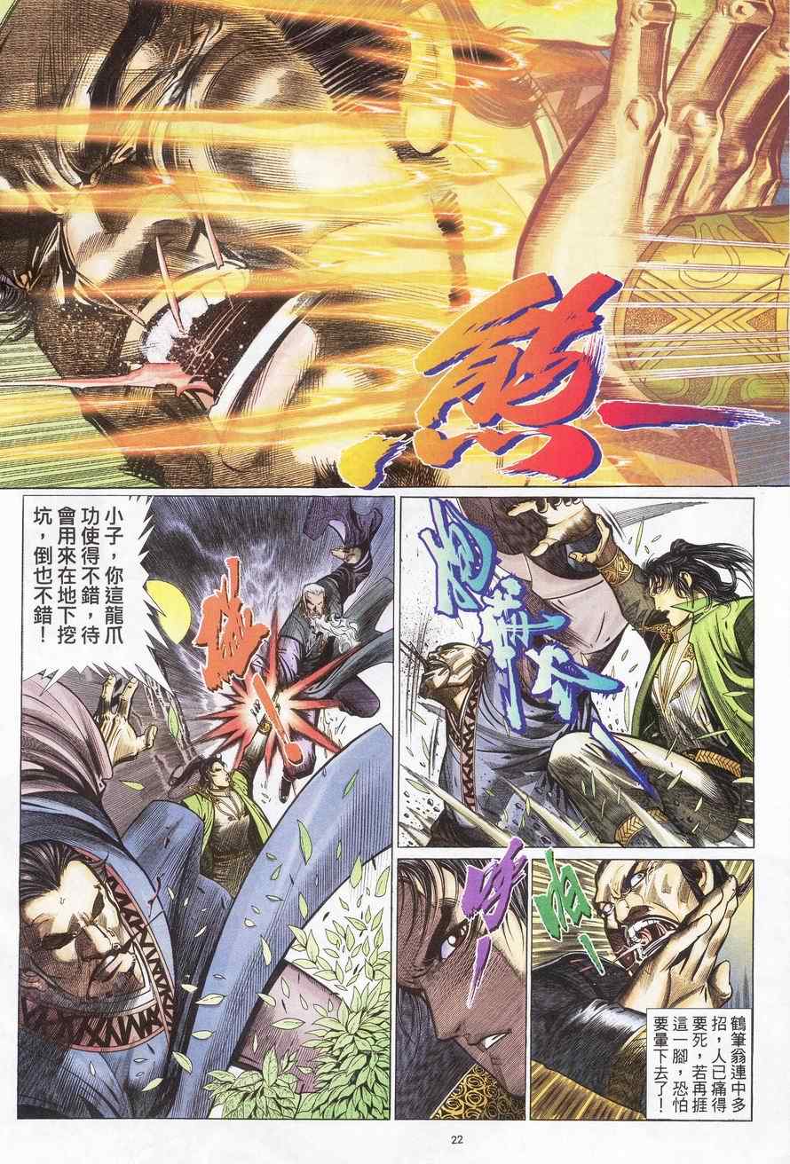 第84话21