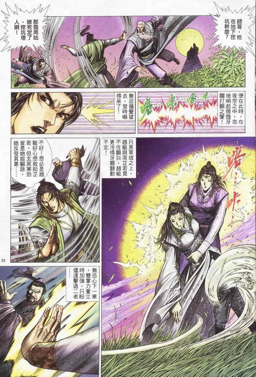 第84话22