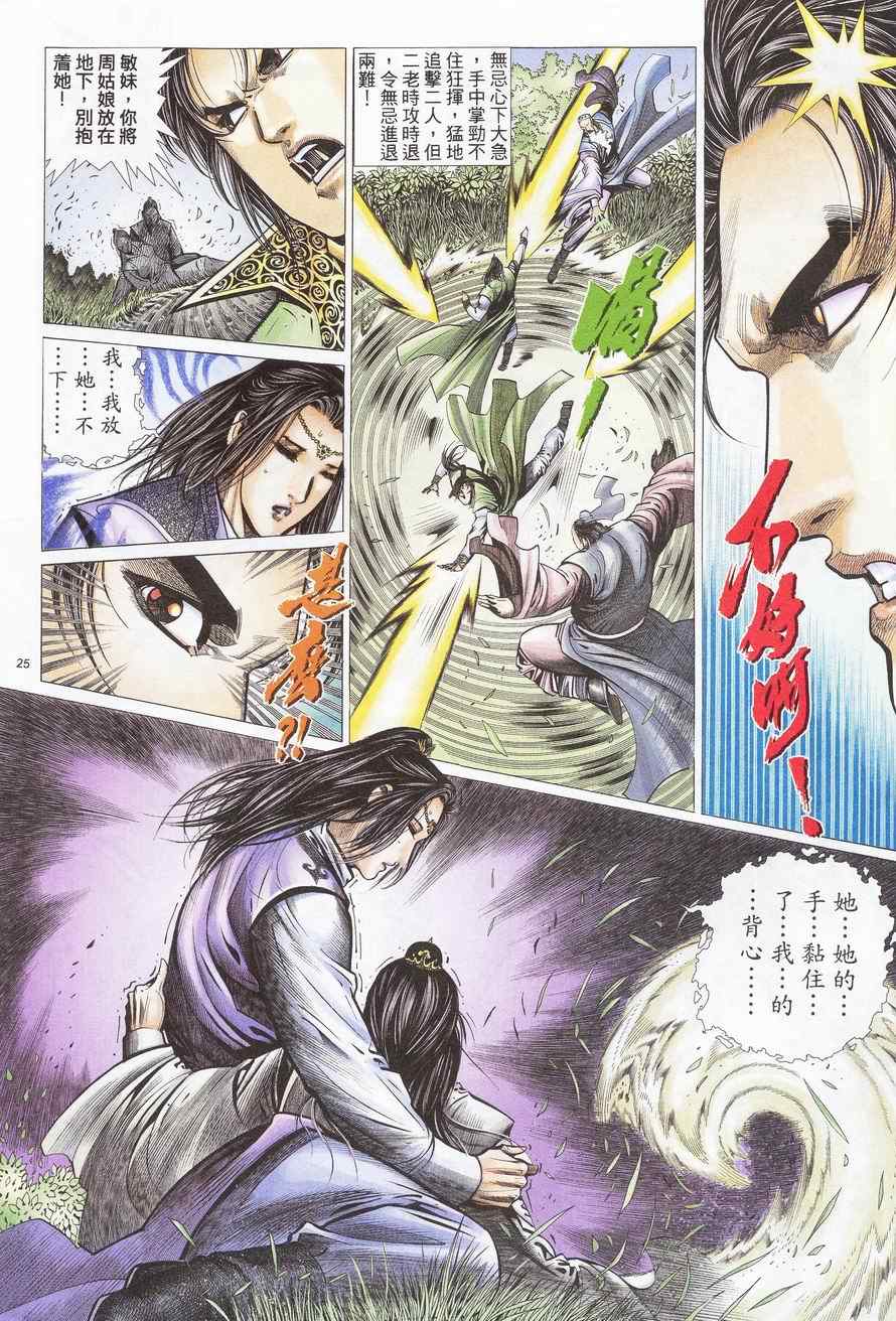 第84话24