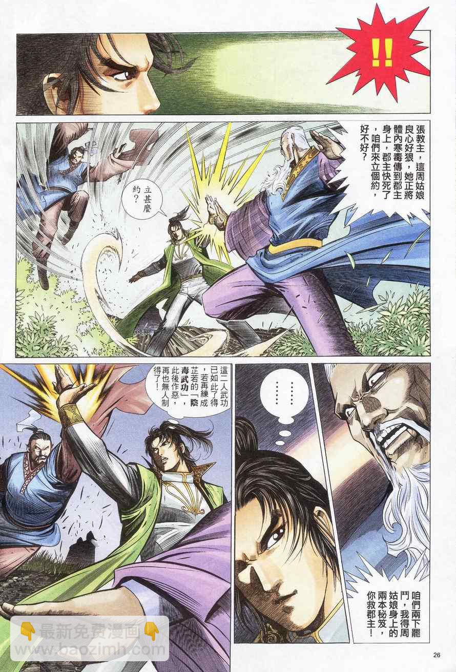 第84话25