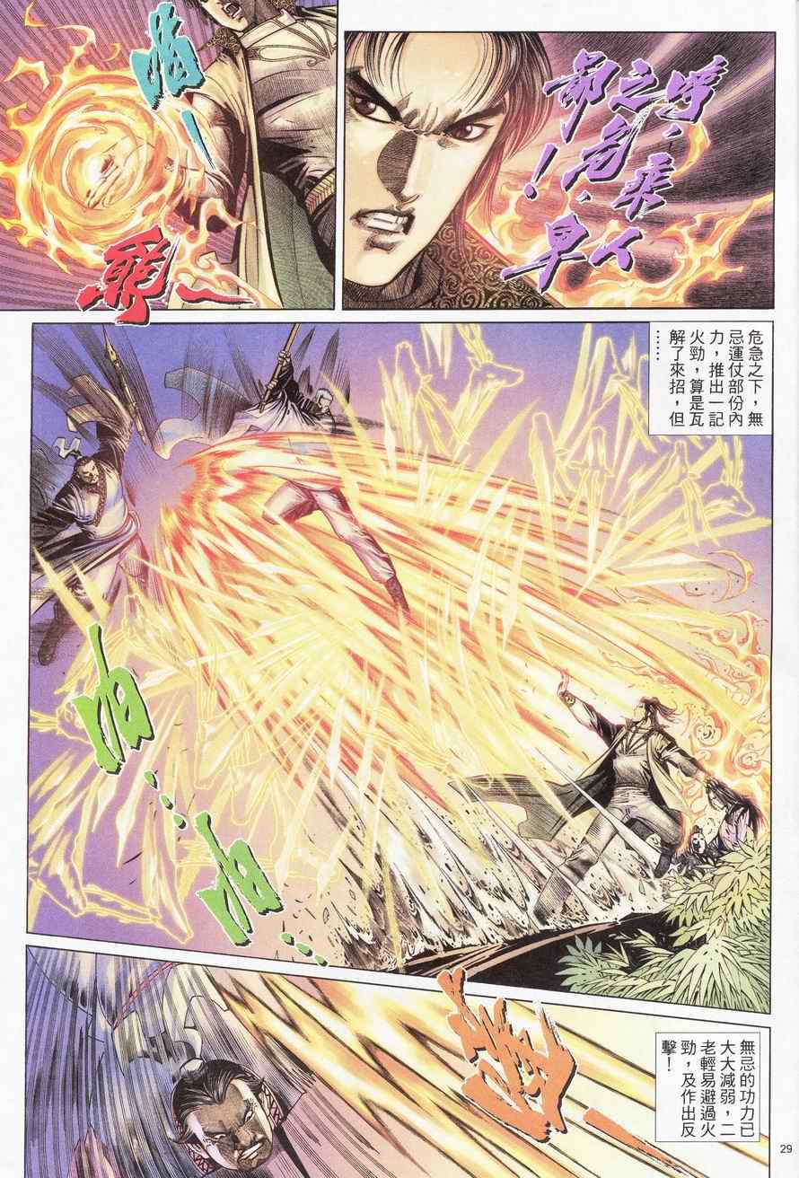 第84话28