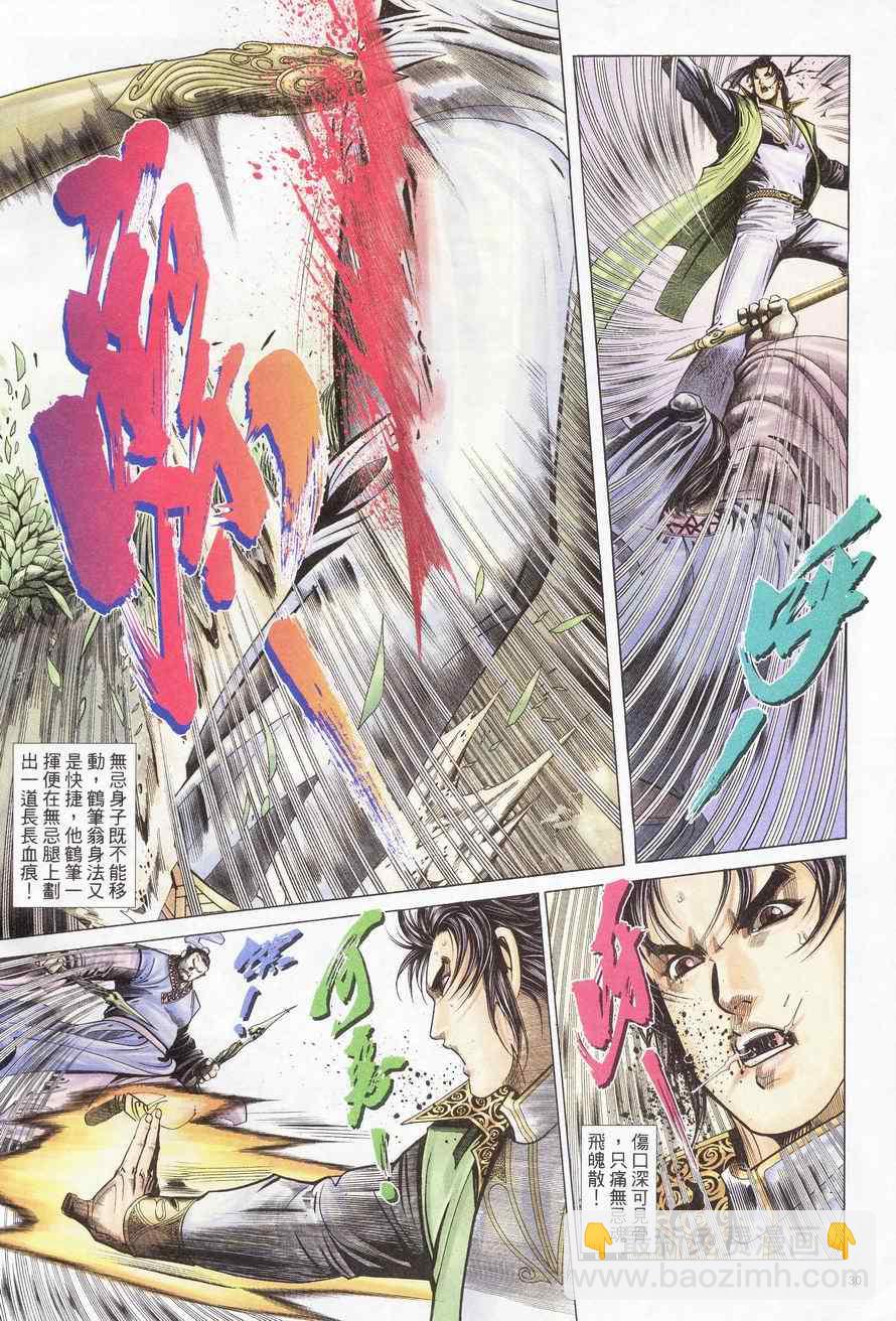 第84话29