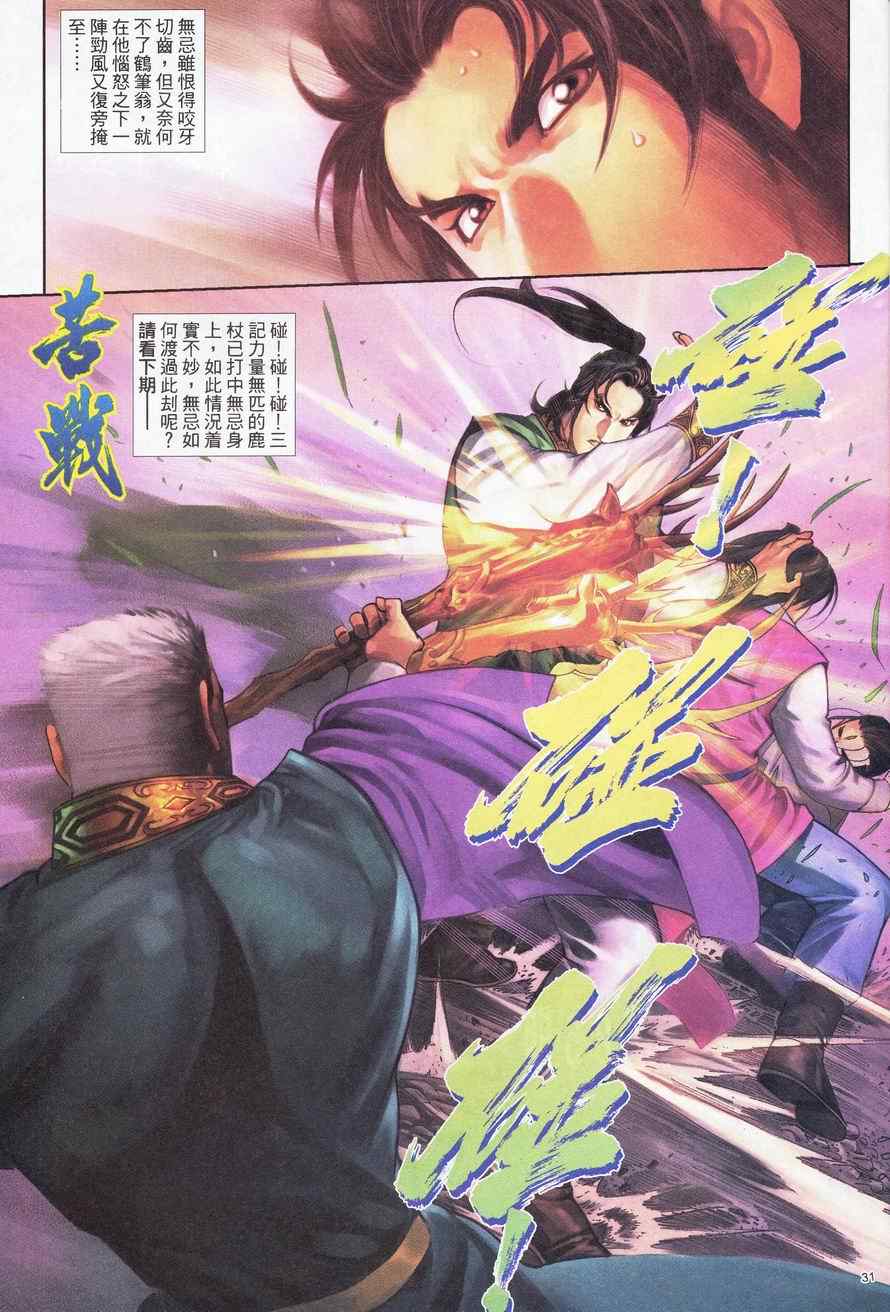 第84话30