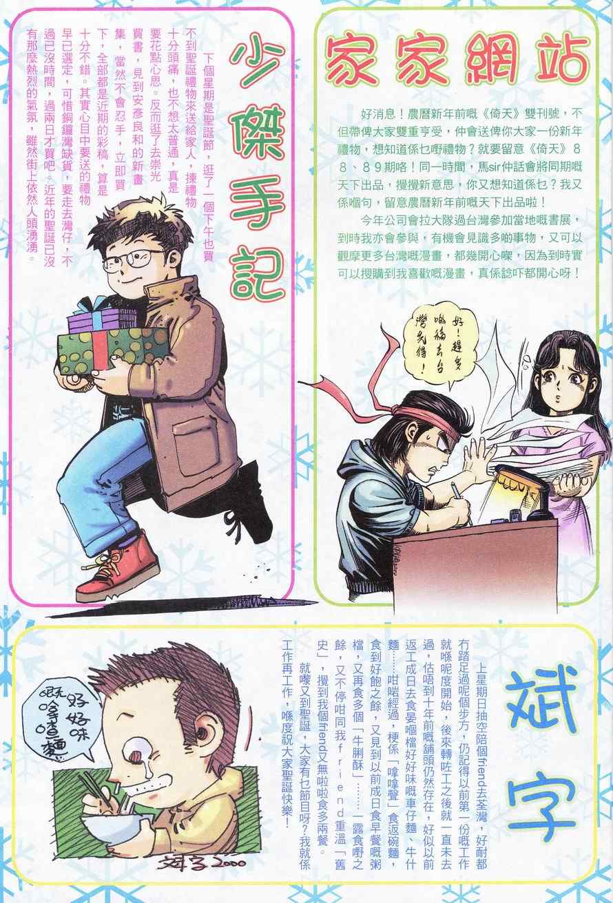 第84话31