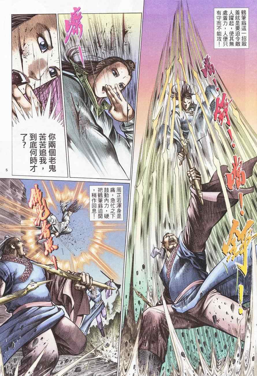 第84话4