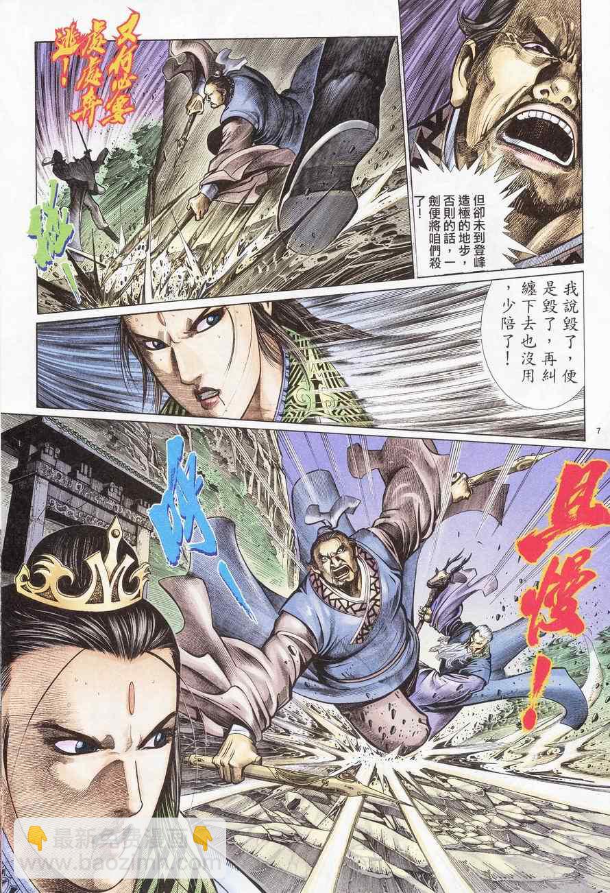 第84话6