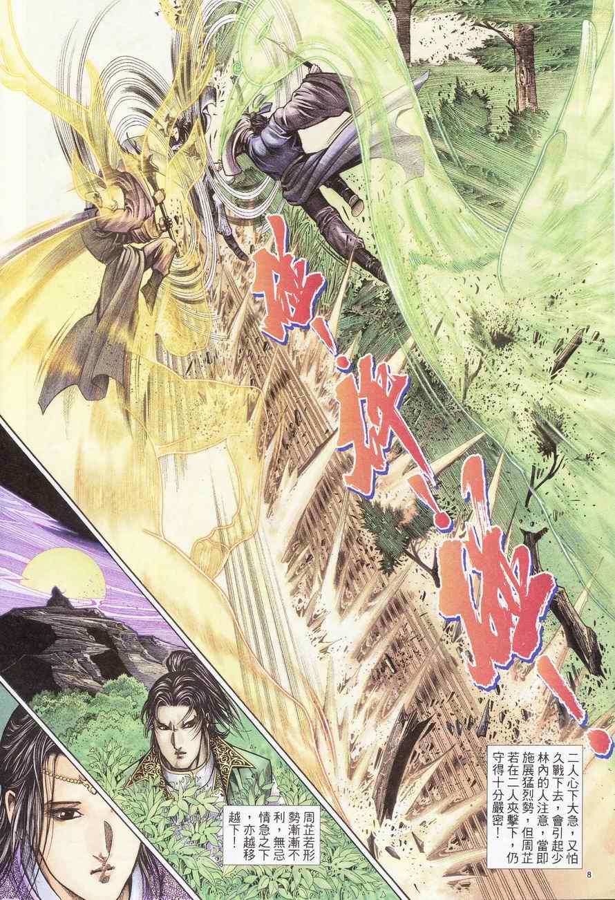 第84话7