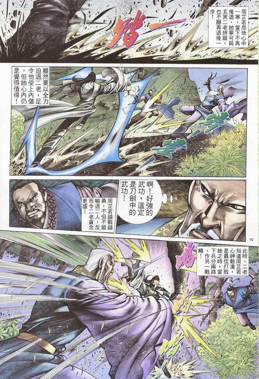 第84话9